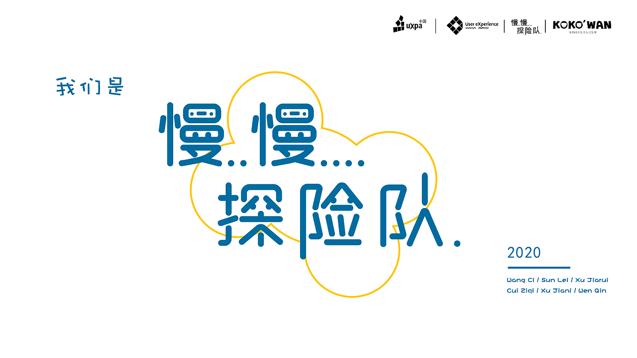 KokoWan宠物创新设计