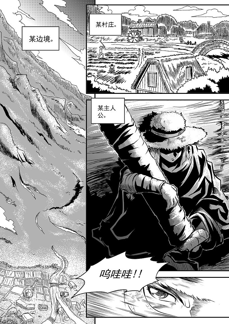 龙斩（图ZMjU0MzIzMjA=） - 中/长篇漫画 - 站酷设计师leekimbong原创素材 - 站酷ZCOOL