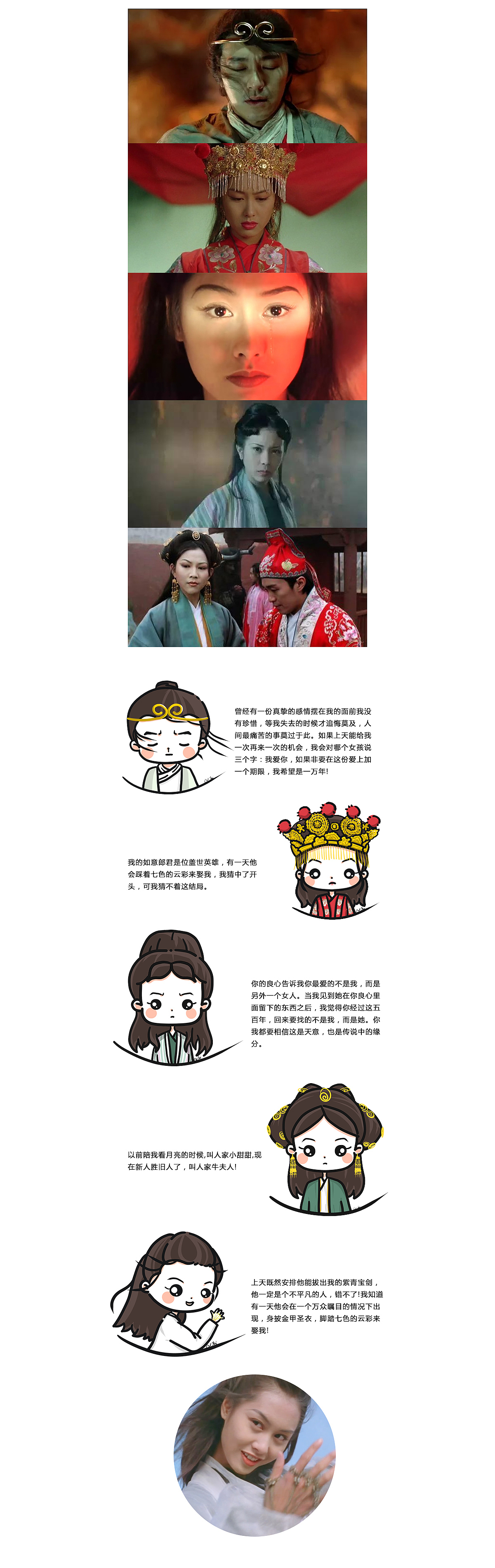 大话西游人物Q版（图ZOTUyOTY2MjA=） - 创作习作 - 站酷设计师NIKITAs原创素材 - 站酷ZCOOL