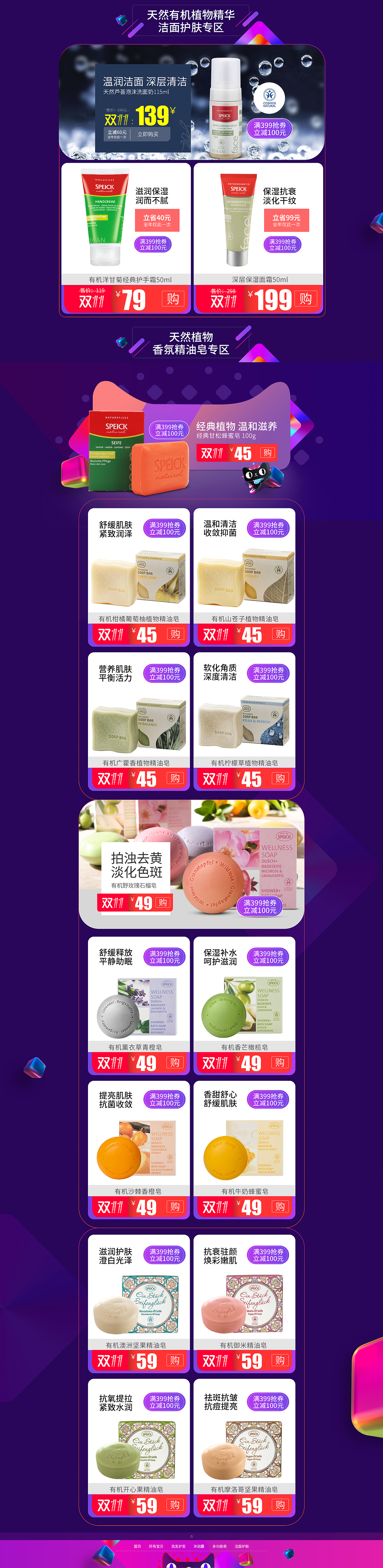 2017双十一首页（图ZOTU4MjU3NDg=） - 电商 - 站酷设计师Ma_高生原创素材 - 站酷ZCOOL