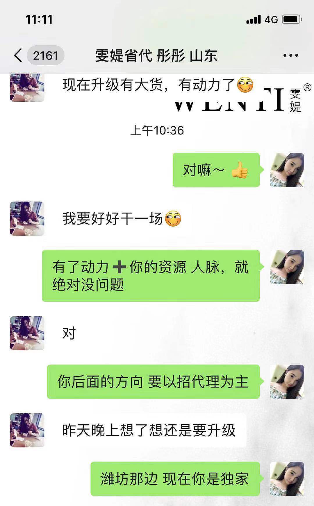 有雯媞|没问题|一颗向上的心不该有下坠的皱纹
