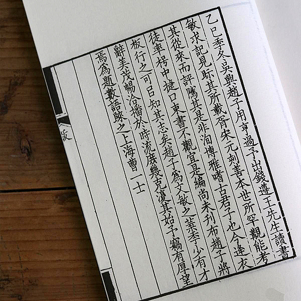 《读书敏求记》1函4册线装书，古籍原本影印复制（图ZMTYyMTQ1OTgw） - 书籍/画册 - 站酷设计师宣纸印刷线装书原创素材 - 站酷ZCOOL