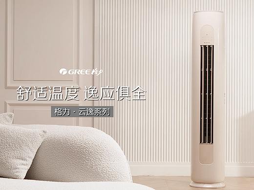 DOOW·家电主图视频·空调柜机