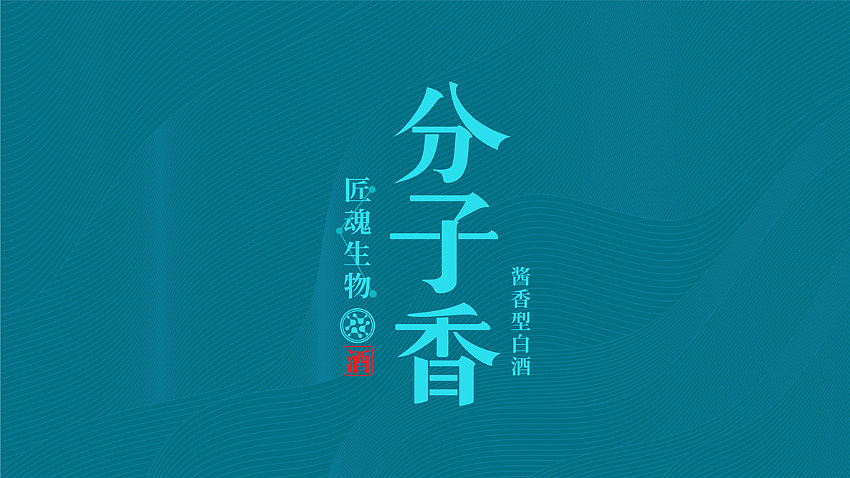 贵州酱香 白酒包装设计 酒瓶包装设计（图ZMjc5NzY5MDAw） - 包装 - 站酷设计师OKK设计原创素材 - 站酷ZCOOL