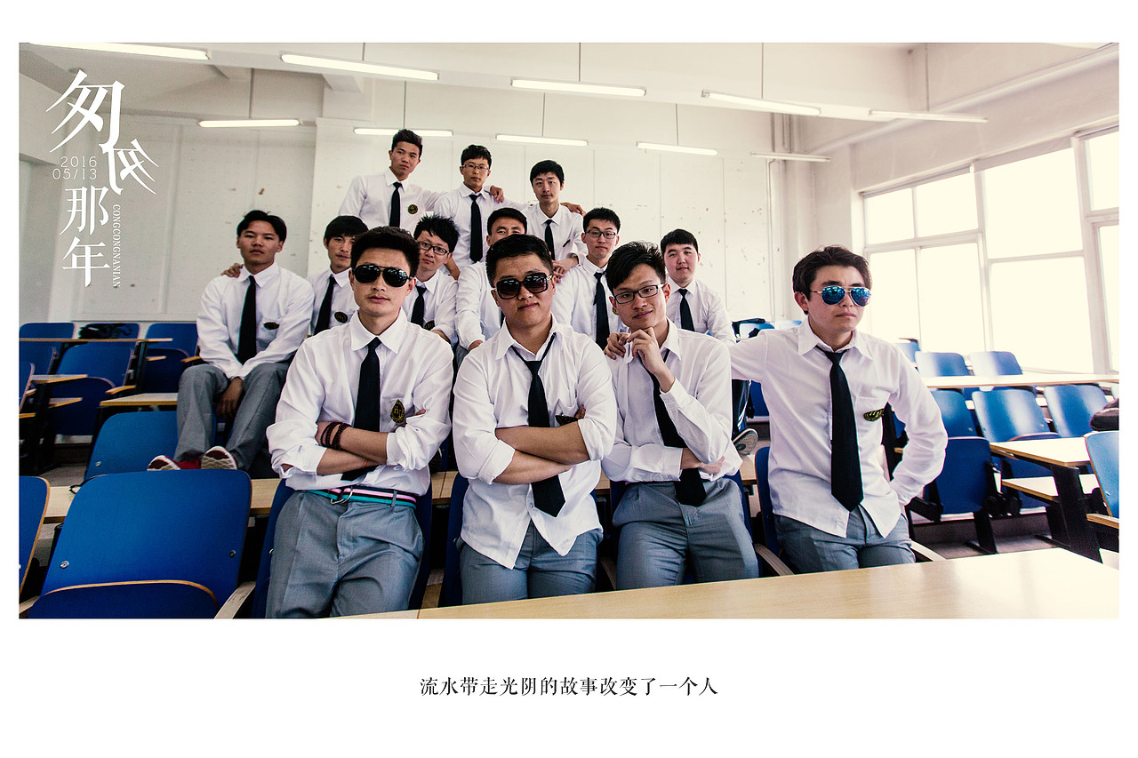 又是一年毕业季16.05.13（图ZNDk0OTU0MTY=） - 人像摄影 - 站酷设计师swatzs926原创素材 - 站酷ZCOOL