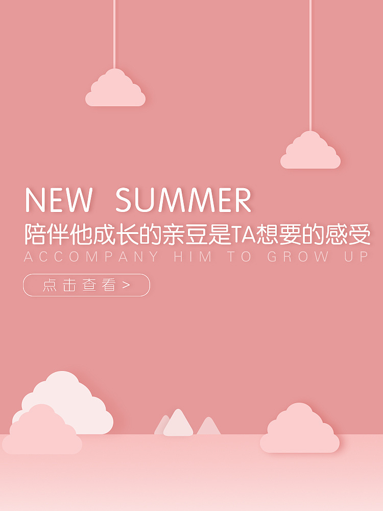 婴童类banner海报