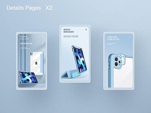 详情页X2