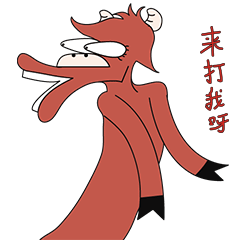 最牛表情包（图ZMjQwOTk2NDcy） - IP形象 - 站酷设计师君主kehan原创素材 - 站酷ZCOOL