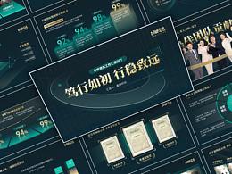 年终总结
