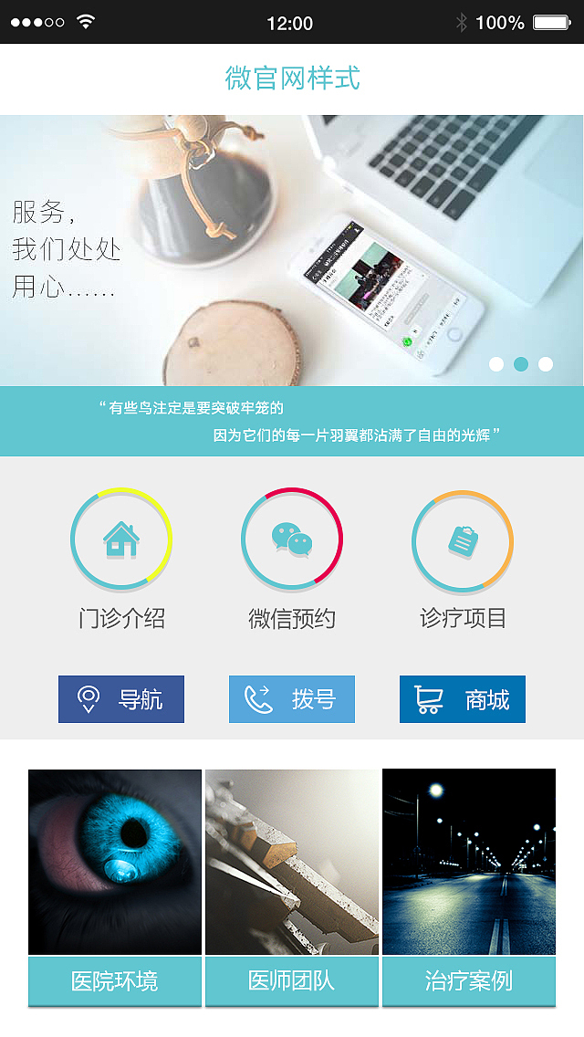 微官网页面（图ZNzAyMDE4NTI=） - APP界面 - 站酷设计师WegoneWang原创素材 - 站酷ZCOOL
