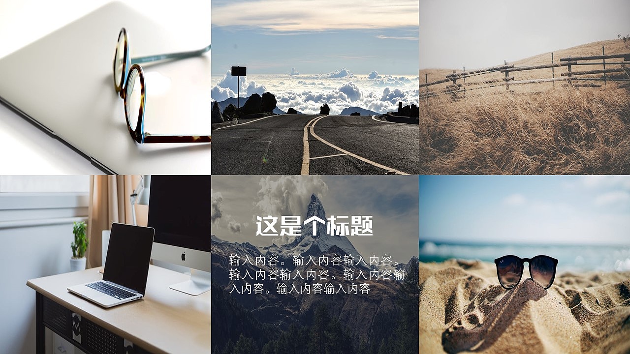 那些常见的PPT排版（图ZNzg4NTY1MDg=） - PPT/Keynote - 站酷设计师暗黑老王原创素材 - 站酷ZCOOL