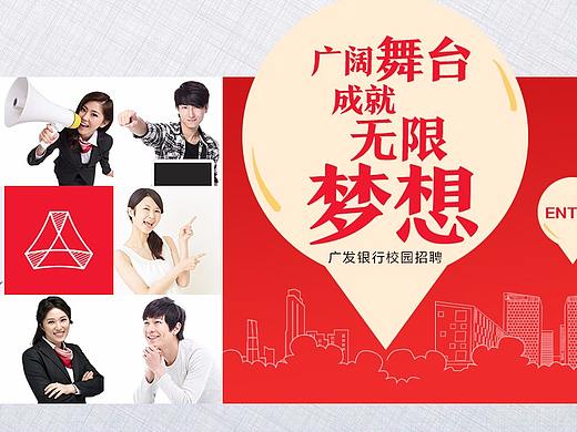廣發(fā)銀行（個(gè)人主頁-ZMjQxMjM5NTY=） - 企業(yè)官網(wǎng) - 站酷設(shè)計(jì)師Thorn管倩原創(chuàng)素材 - 站酷ZCOOL