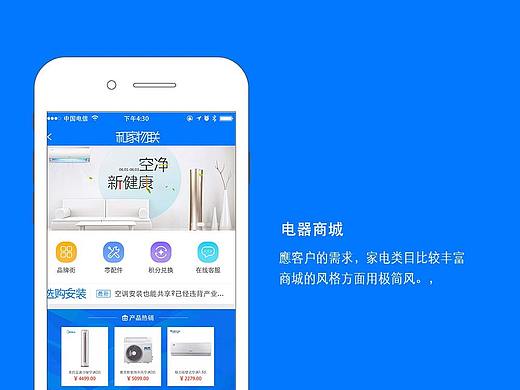 电器维修商城设计