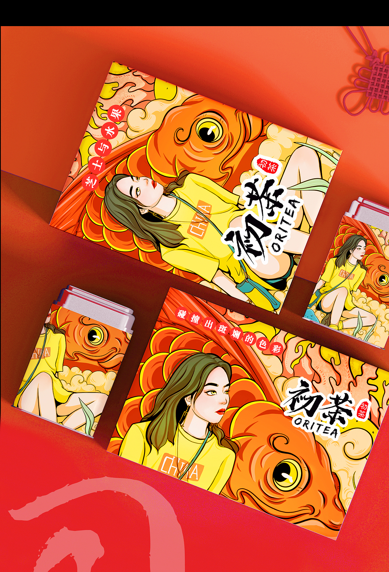 商业插画h5--初茶|ui|闪屏/壁纸|飘摇天使_原创作品-站酷(zcool)