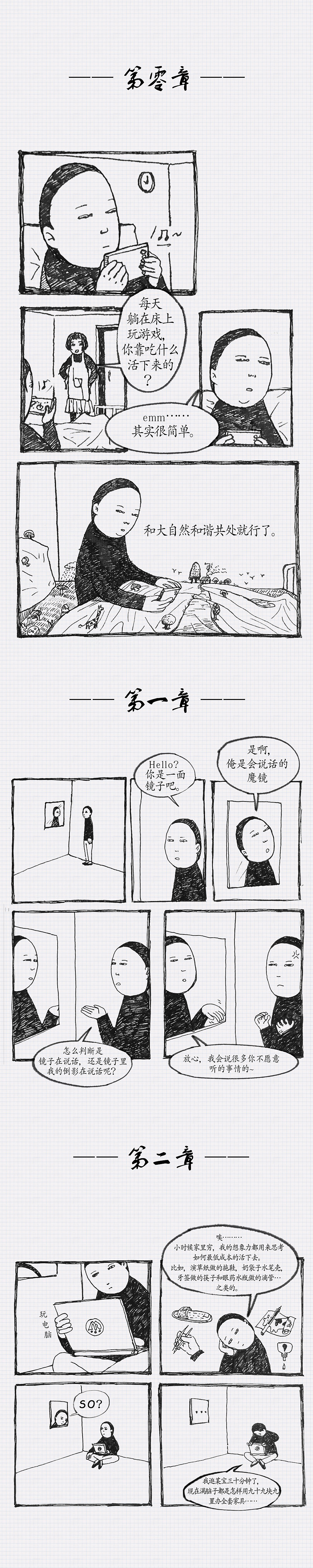 琪啪君日记57《魔镜，我的美丽靠你了》（图ZODMwOTgwMTI=） - 短篇/格漫 - 站酷设计师G_E_原创素材 - 站酷ZCOOL