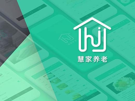 APP应用-慧家养老