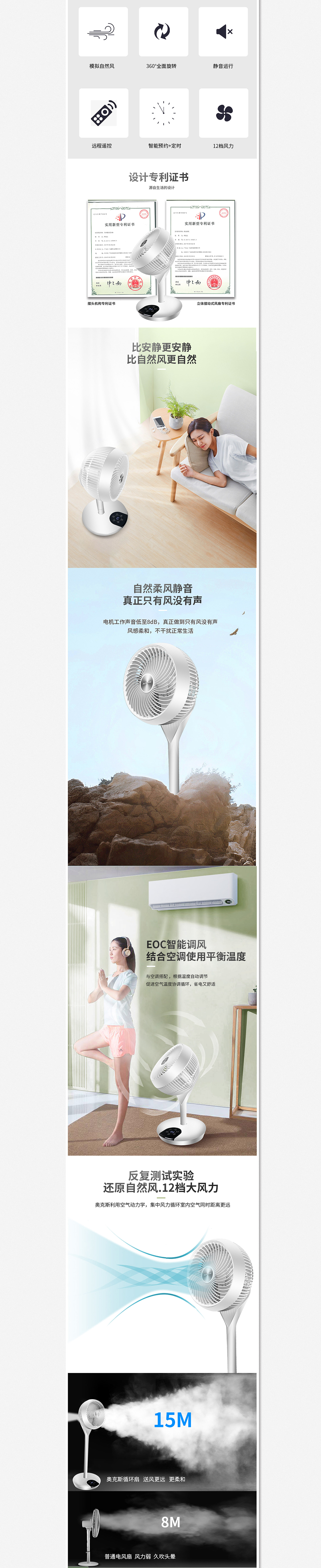 2019作品集-室内360循环扇