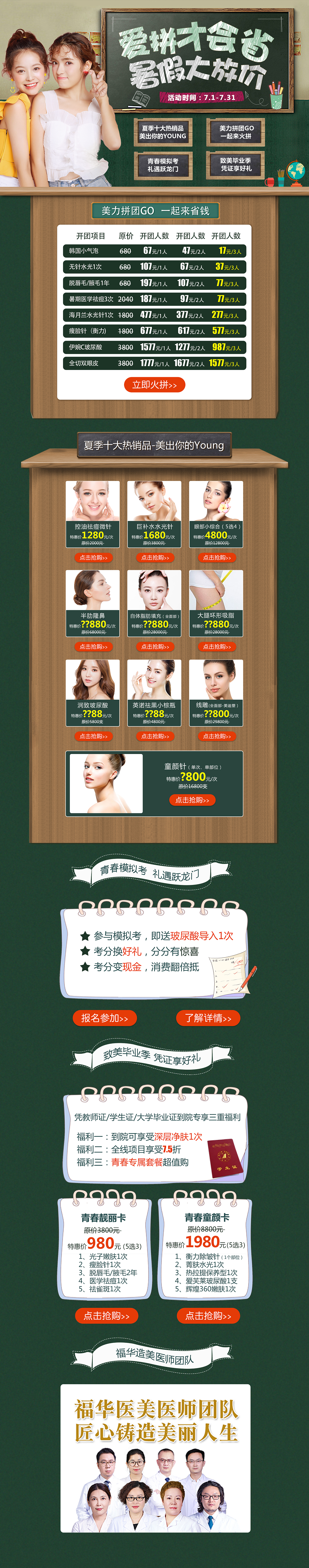 7月活动（图ZMTY5MzAzNjEy） - 运营设计 - 站酷设计师L_小生原创素材 - 站酷ZCOOL