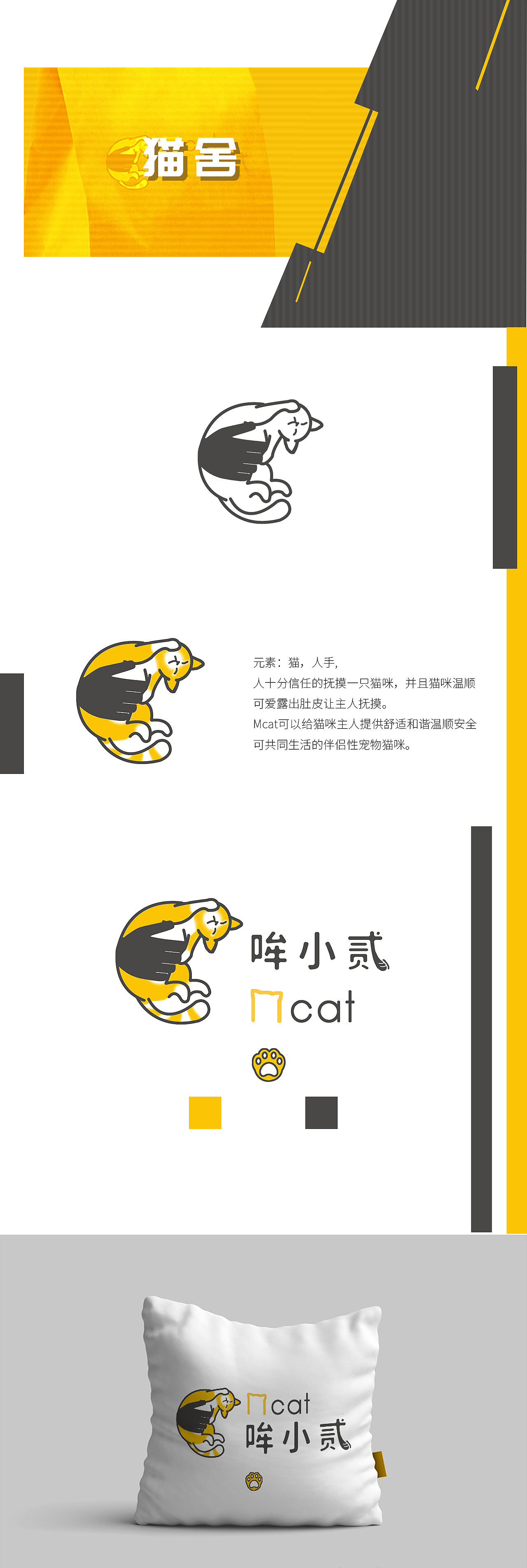 猫舍 猫 logo（图ZMTcwNTg1ODQ4） - Logo - 站酷设计师DAYEYEYE夜半原创素材 - 站酷ZCOOL