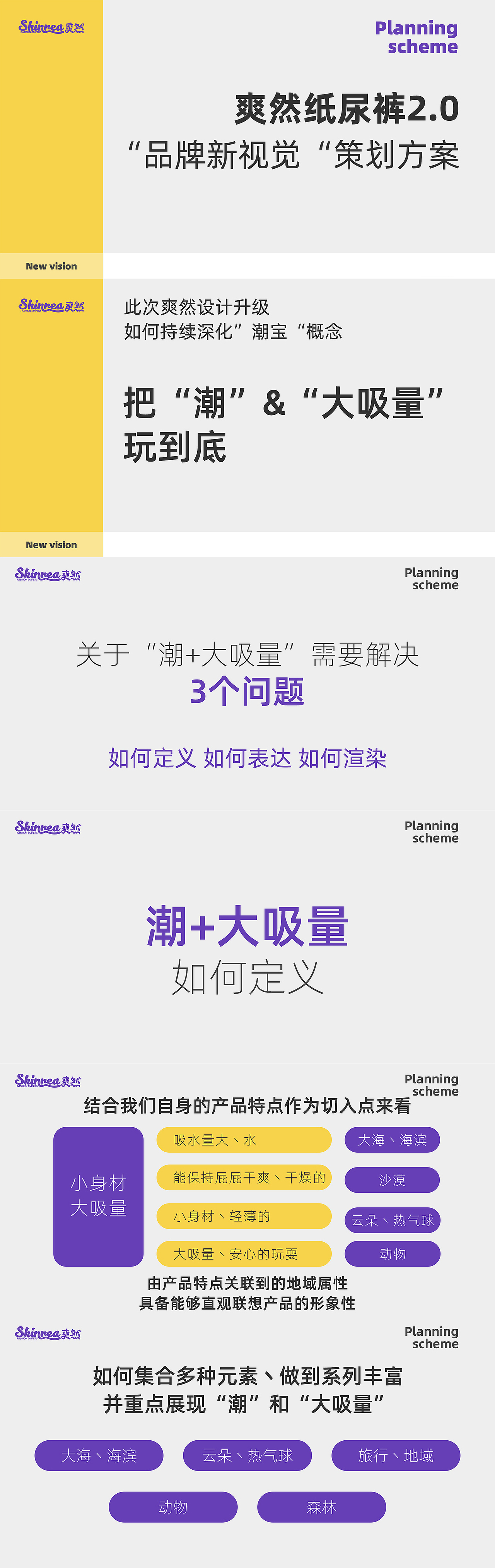 两个纸尿裤首页（图ZMjMyNjcwODIw） - 电商 - 站酷设计师Ayo丶原创素材 - 站酷ZCOOL