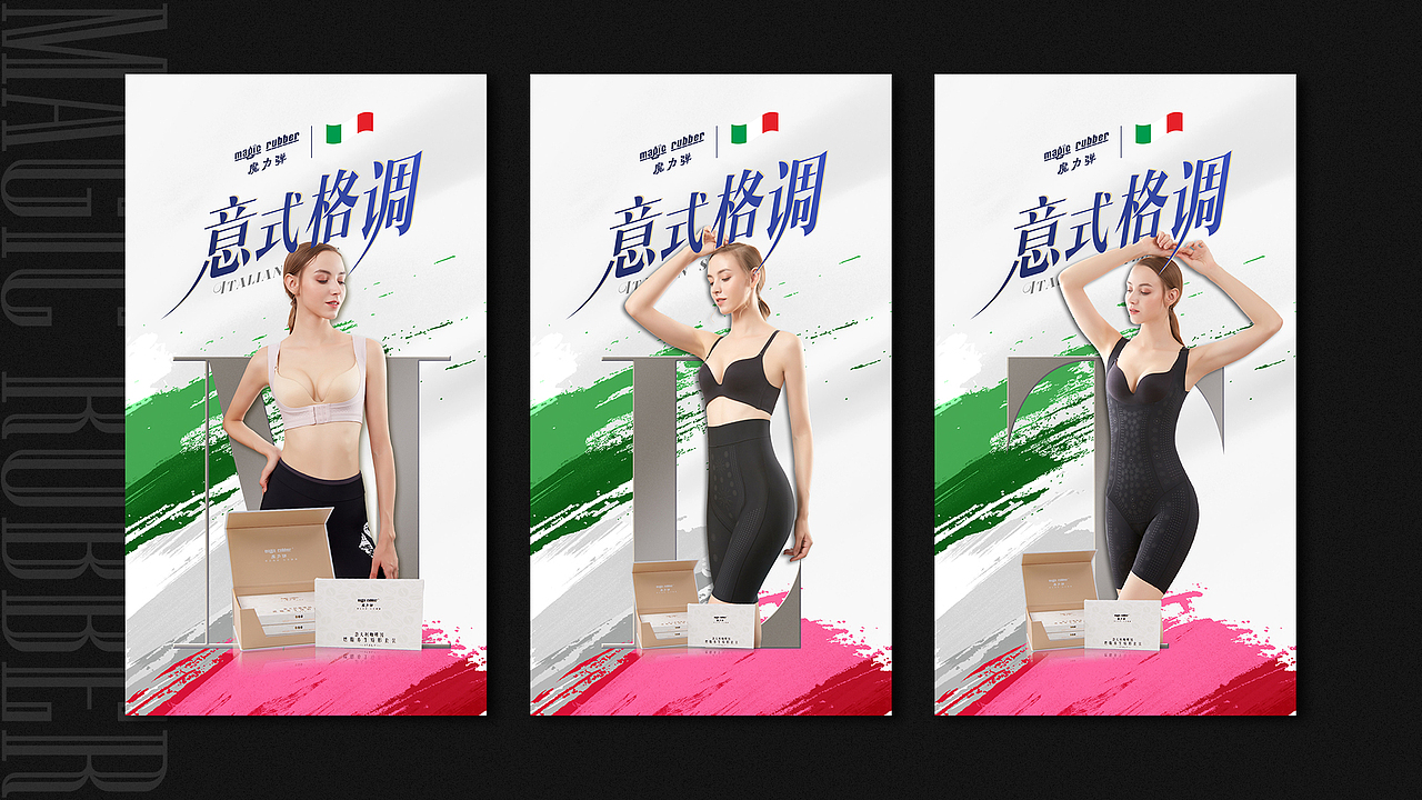魔力弹-塑身衣-海报宣传（图ZMjY2Njg2NjE2） - 海报 - 站酷设计师人生海海48原创素材 - 站酷ZCOOL