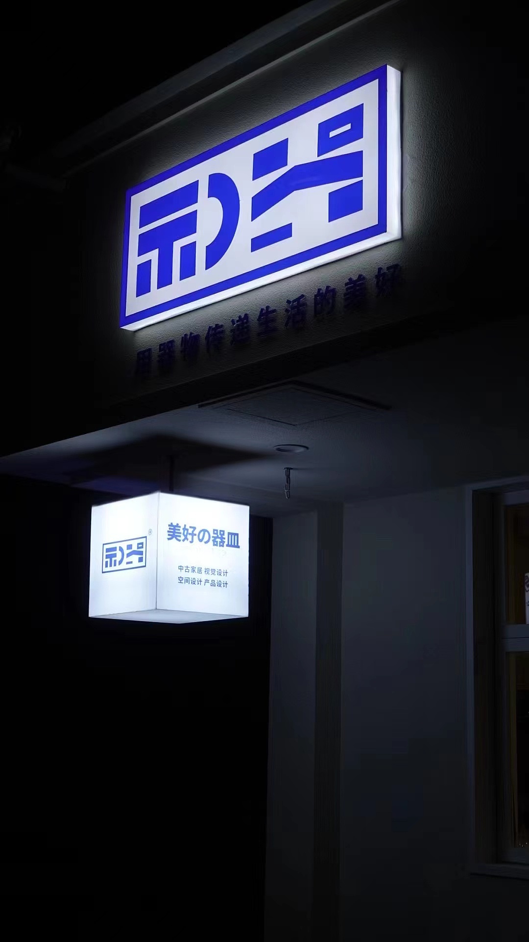 和器 用器物传递生活的美好 BRAND DESIGN（图ZMjgyODkxOTUy） - Logo - 站酷设计师DesignGamerMario原创素材 - 站酷ZCOOL