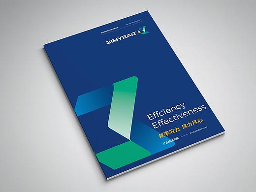 【倍鸣洋】画册设计