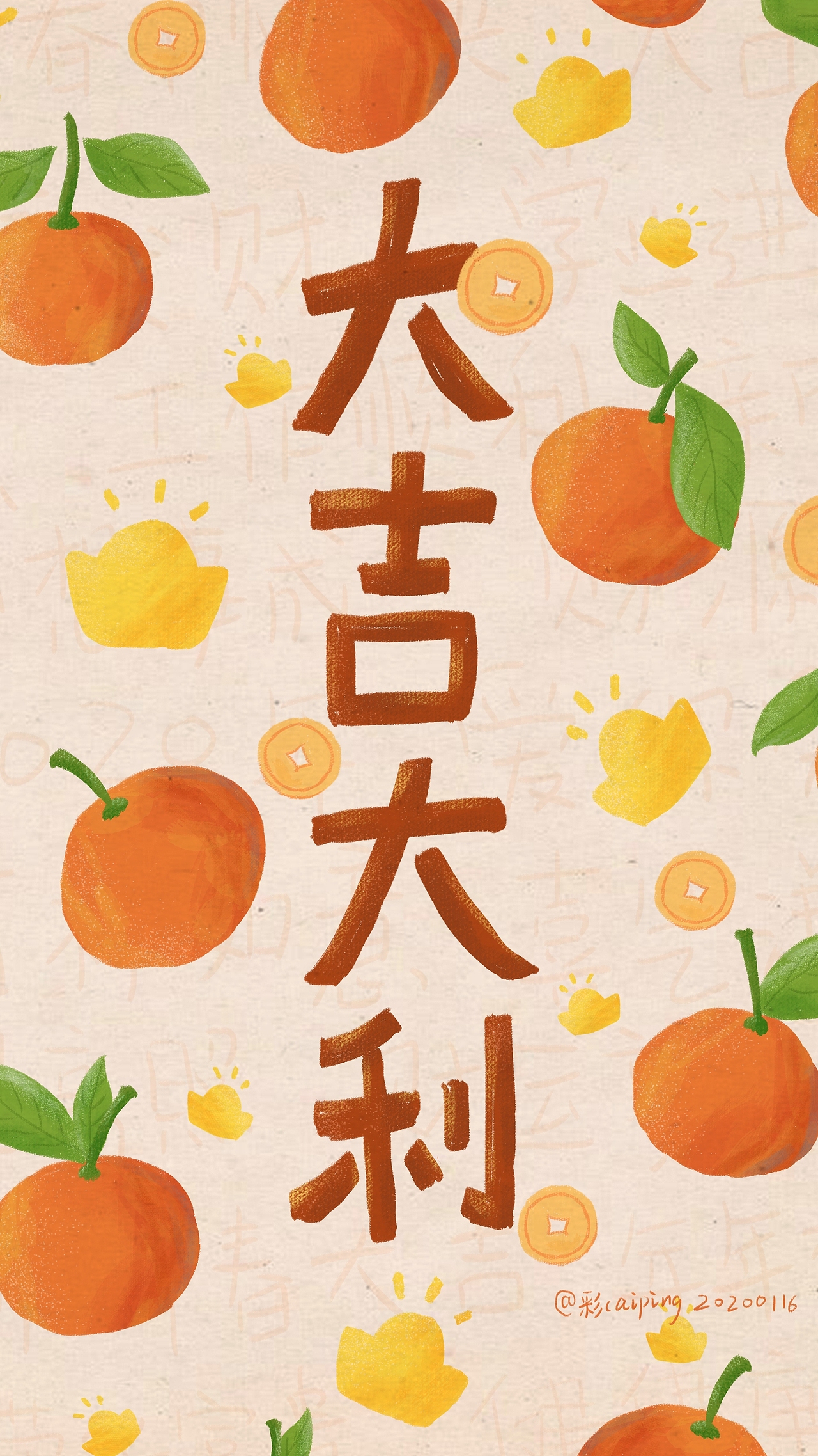 大吉大利新春壁纸