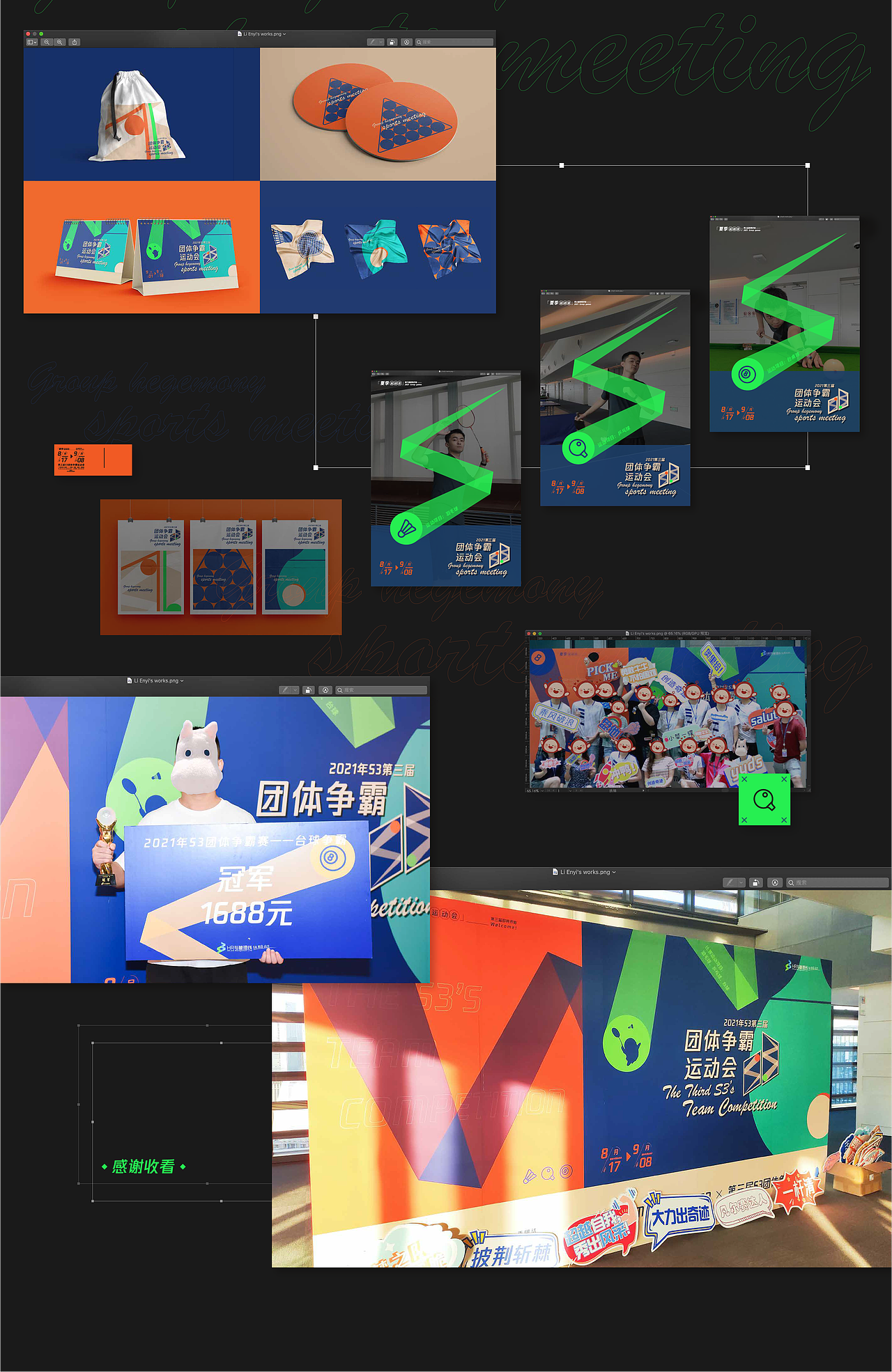 团体争霸运动会（图ZMjc5NzI1NDQ0） - 品牌 - 站酷设计师ElliE李原创素材 - 站酷ZCOOL