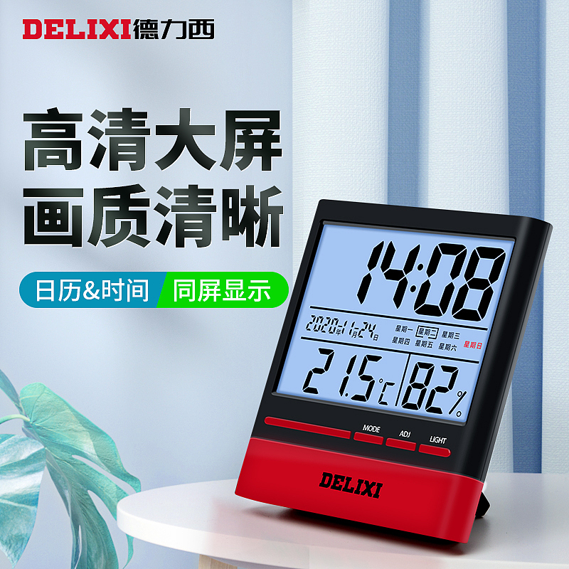 五金类温湿度计主图（图ZMjc5NzQ1MTQ0） - 其他 - 站酷设计师司喃喃喃喃喃原创素材 - 站酷ZCOOL