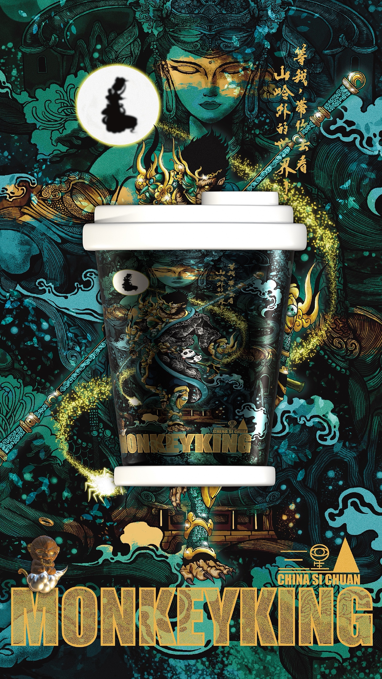 斜月三星甲&泸州老窖—孙悟空（含周边）（图ZMzg2NDkzNDQw） - 生活用品 - 站酷设计师画画的雨璇原创素材 - 站酷ZCOOL