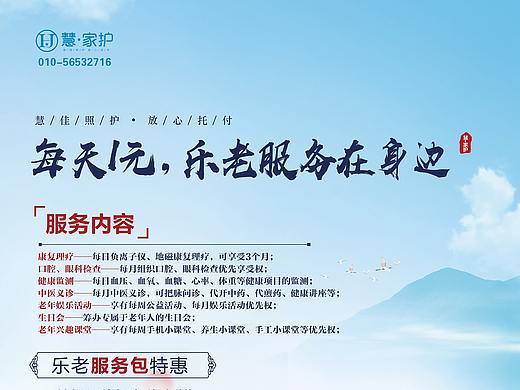 养老护理单页