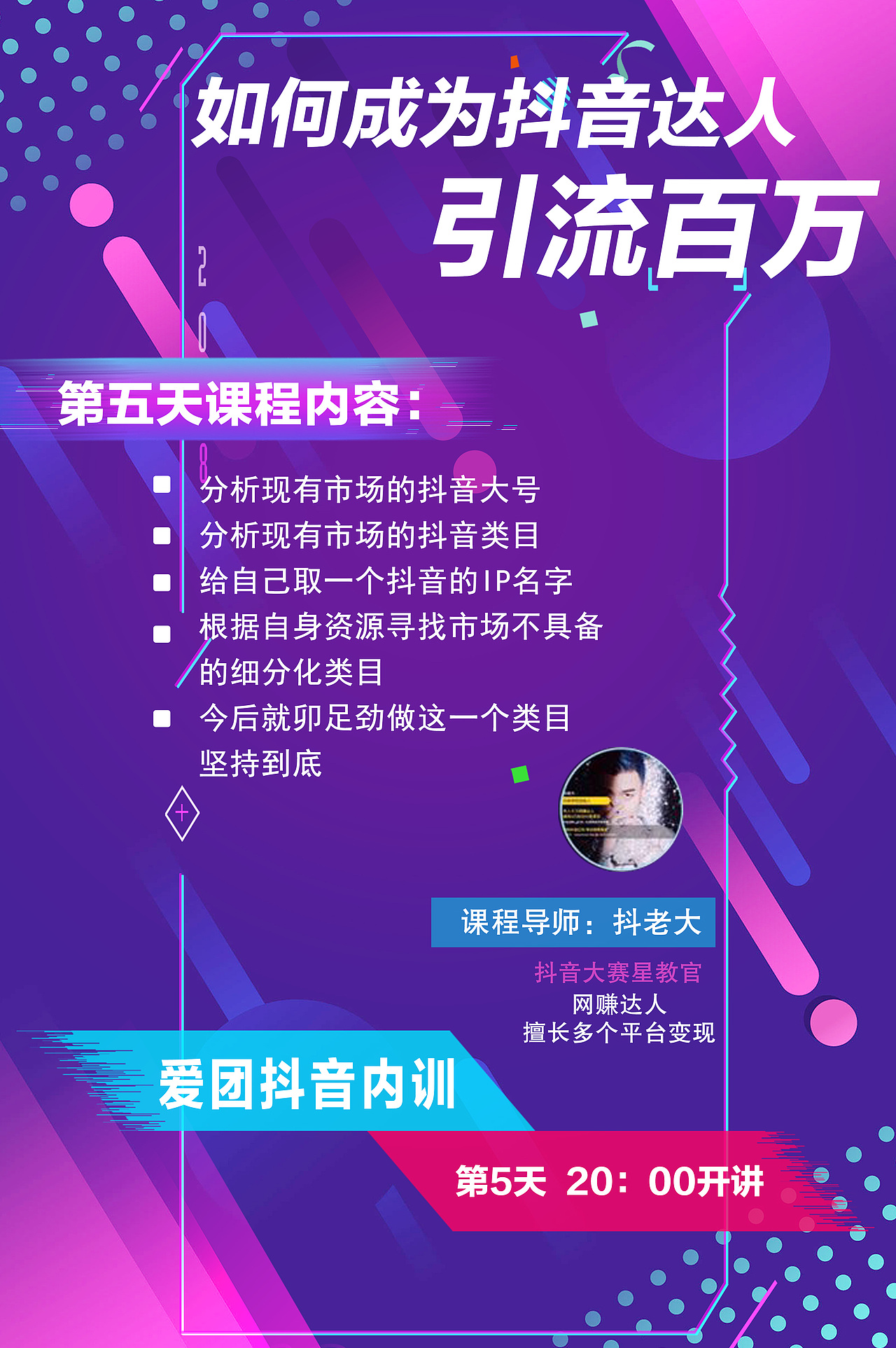 抖音（图ZMTY3MjU1NDI0） - 海报 - 站酷设计师Star火星原创素材 - 站酷ZCOOL