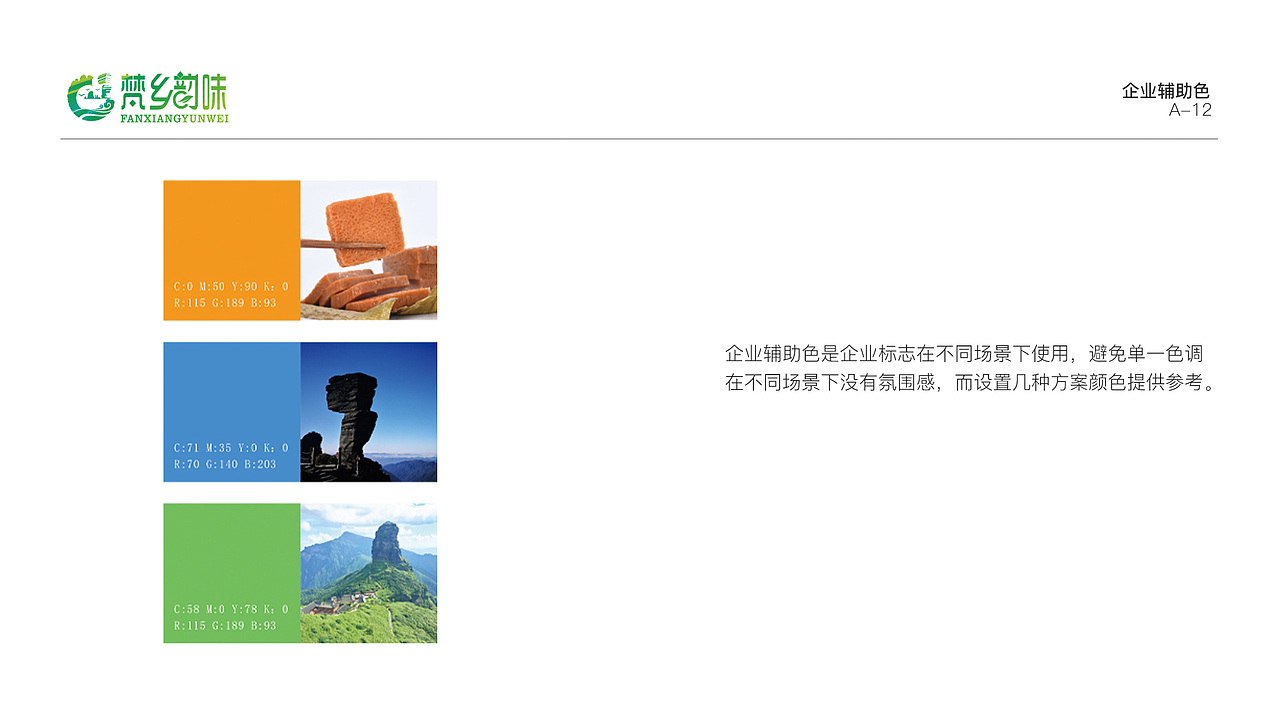 vi设计（图ZMTg1NjA2MDY0） - 品牌 - 站酷设计师BEST71原创素材 - 站酷ZCOOL