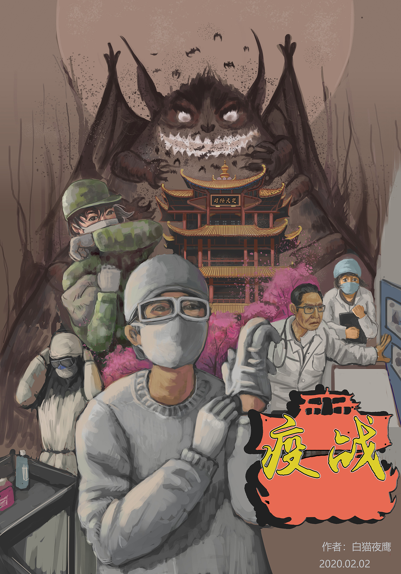 武汉加油（图ZMTk0OTk3NjA4） - 创作习作 - 站酷设计师白猫夜鹰原创素材 - 站酷ZCOOL
