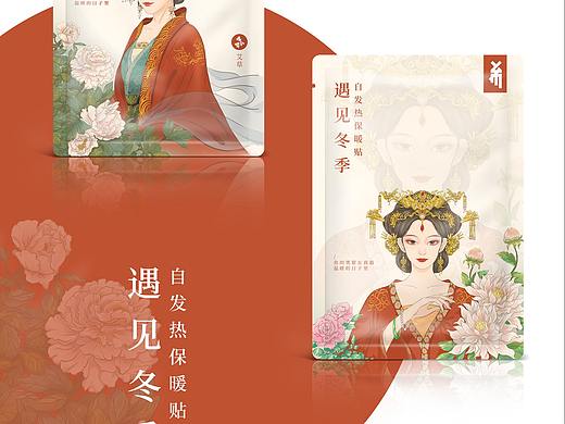 自发热艾草热暖宫贴包装设计