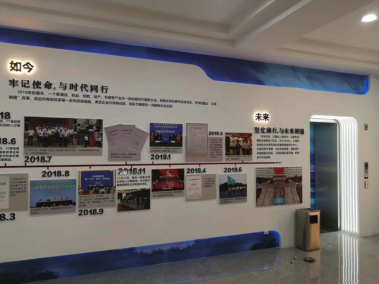 辽勤集团——企业文化建设