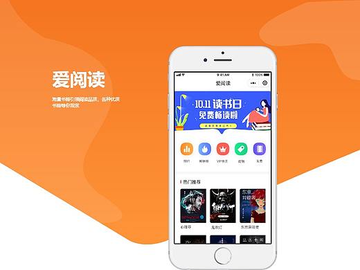 爱阅读排版