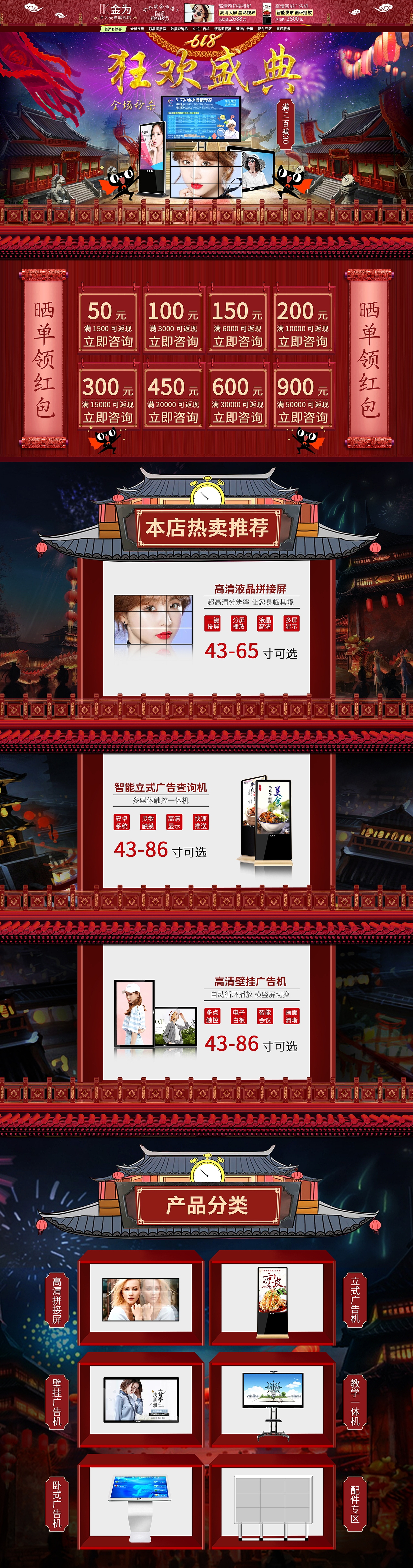 金为天猫618活动促销首页（图ZMjc0Mjc4ODI0） - 品牌 - 站酷设计师谈笑疏生原创素材 - 站酷ZCOOL