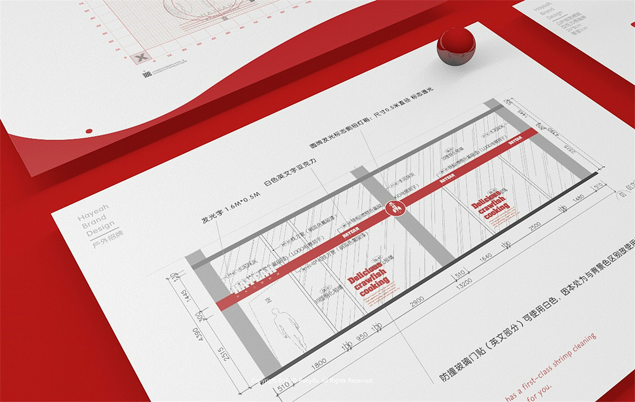 虾爷-燃暴你的味蕾!-IFPD潘艺夫设计作品(图ZODQ5OTYxMjA=) - 品牌 - 站酷设计师潘艺夫设计原创素材 - 站酷ZCOOL
