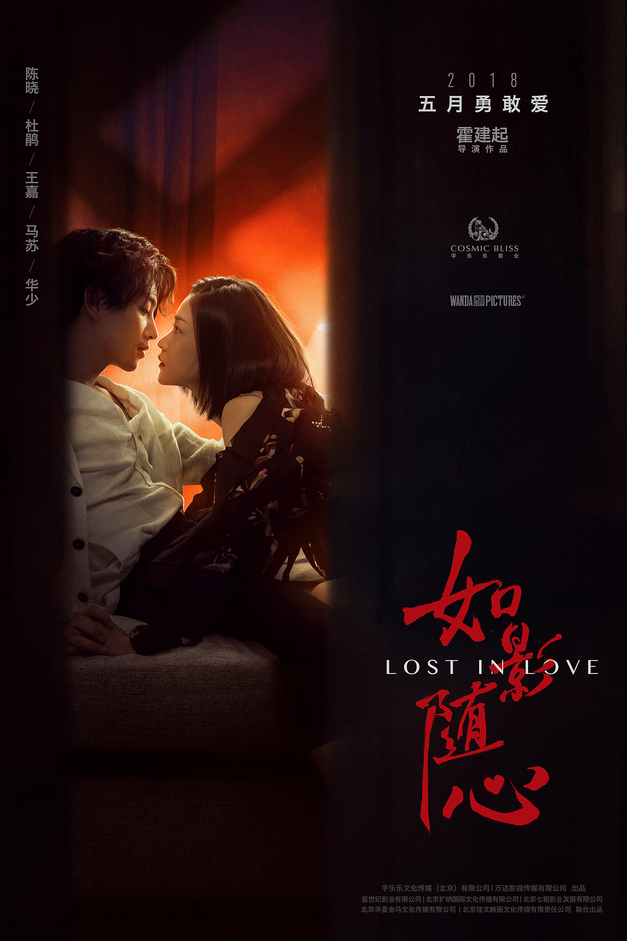 电影《如影随心》概念海报（戛纳版）+先导海报（图ZMTExMTcyNTU2） - 海报 - 站酷设计师Ola创意工场原创素材 - 站酷ZCOOL