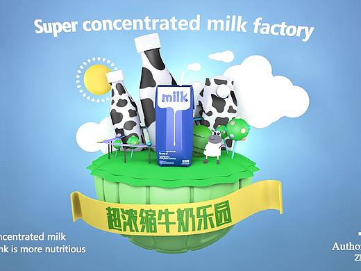 C4D牛奶海报建模练习