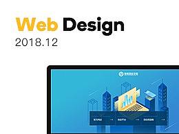12月网页项目整理