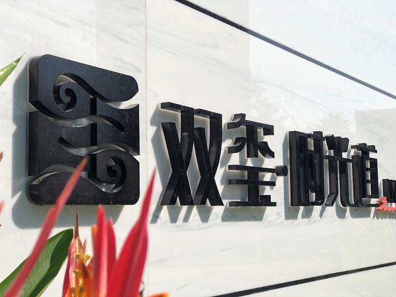 双玺花园标识导视设计（图ZMTk3NzA4MzY4） - 其他平面 - 站酷设计师动力小肥猫原创素材 - 站酷ZCOOL