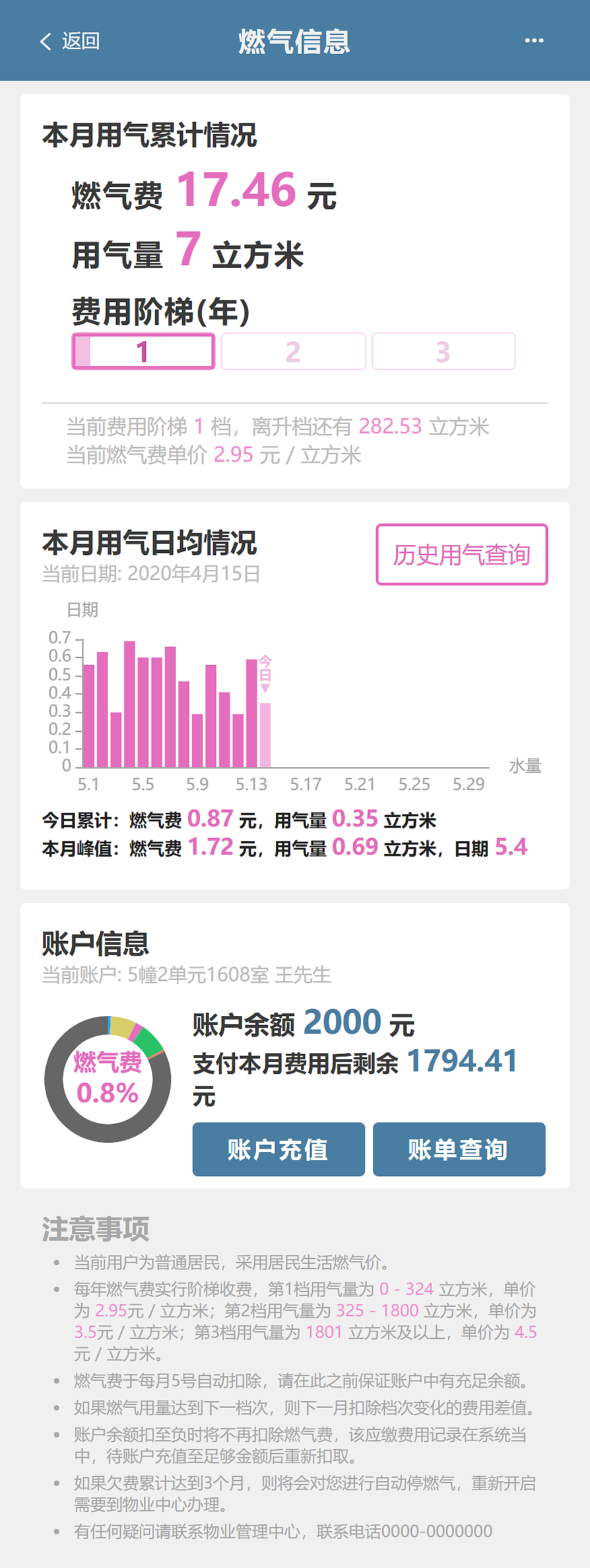 智慧小区app 缴费界面（图ZMjUzNDEzNTM2） - APP界面 - 站酷设计师_千祁原创素材 - 站酷ZCOOL