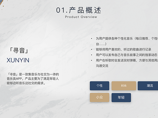 音乐APP——寻音
