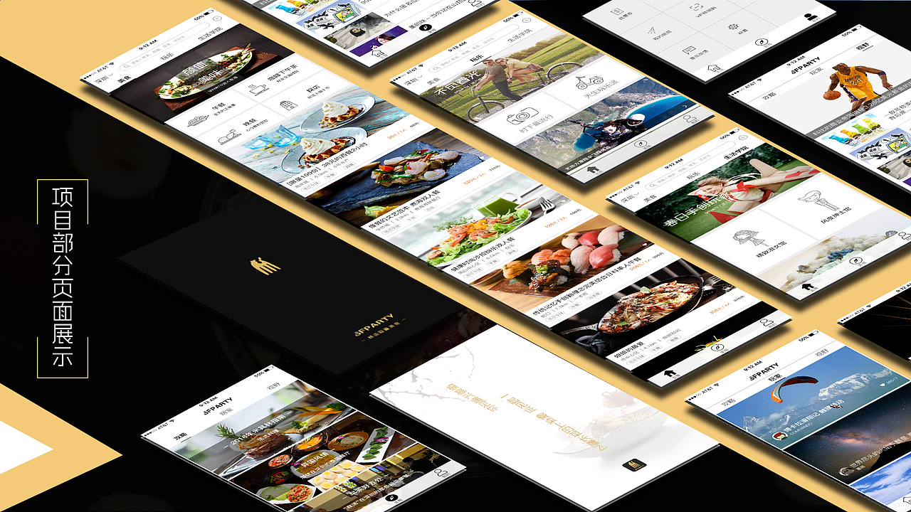 食方（图ZNTAzMTE4ODg=） - APP界面 - 站酷设计师PLYYY原创素材 - 站酷ZCOOL