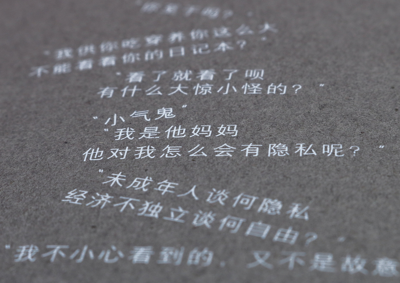 《透明日记》书籍设计（图ZMTc4MjgxNjcy） - 书籍/画册 - 站酷设计师夹心软猪原创素材 - 站酷ZCOOL