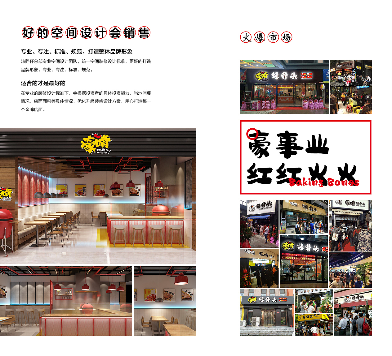 骨头（图ZMTUxNzY2ODY4） - 品牌 - 站酷设计师心意大大原创素材 - 站酷ZCOOL