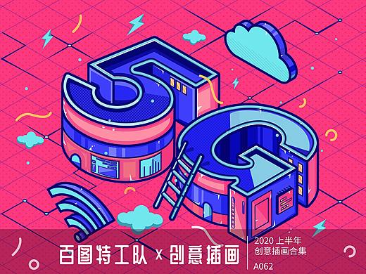 你好，创意插画